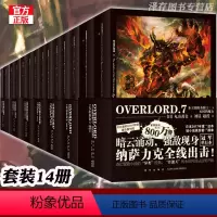 [正版] 不死者之王小说 全套14册骨王 overlord小说中文版1-4-7卷 第1-12-14本 骨王周边漫画原