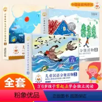全套30册小羊上山儿童分级读物第1+2+3级 [正版]小羊上山儿童分级读物全套30册第二三级一级二级三级分级阅读第2 3