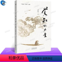 [正版] 觉知的力量 心智教育师黄国峰作品 平常心大自在系列 如何应用心理学来改变生活 让生命状态变得更好 社科正能量