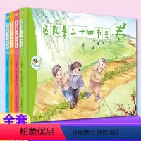 [正版]4册 这就是二十四节气夏牛林敬 河北科学技术出版社 陪孩子读的四季春夏秋冬大自然变化科普 这就是24节气绘本故