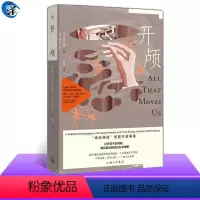 [正版]医学人文 开颅:“牵动神经”的医疗故事集 杰伊·韦伦斯 著 小儿脑部手术的生死场内 打开一颗心 刀锋人生