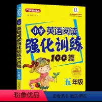 小学英语阅读强化训练100篇.五年级 [正版]小学英语阅读强化训练100篇.五年级