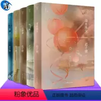 [正版]迟子建短篇小说集精装5册 一坛猪油+炖马靴+清水洗尘+短的白日+逝川茅盾 鲁迅文学奖 世界上所有的夜晚 额尔古