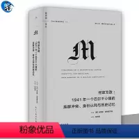 [正版]译丛063:何故为敌: 1941年一个巴尔干小镇的族群冲突、身份认同与历史记忆 关于族群冲突、民族主义与集体暴