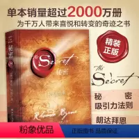 [正版]秘密(2018)