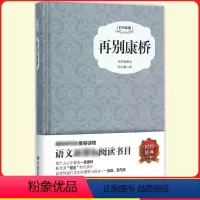 [正版]精装 插图典藏版 再别康桥 徐志摩 诗集散文集 现代当代散文集 诗歌书籍 中学生高中生课外书籍 成人文学修养书