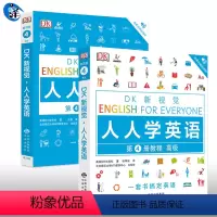 [正版]DK新视觉 人人学英语 第4册教程+练习册高级 成人英语口语课程 英语简历CEFR雅思托福托业剑桥商务英语初级