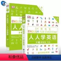 [正版]DK新视觉 人人学英语 第3册教程+练习册中级 成人英语口语课程 英语简历CEFR雅思托福托业剑桥商务英语初级