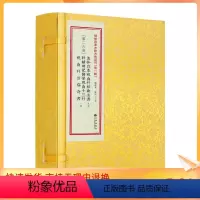 [正版] 清抄真本祝由科秘诀全书第26函轩辕碑记祝由十三科祝由科奇书全6册道教医书原古书线装古籍道家中医符法医学书籍