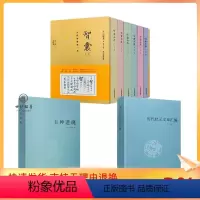[正版][抖音同款] 历代状元文章汇编+五种遗规+智囊全集 总共8册