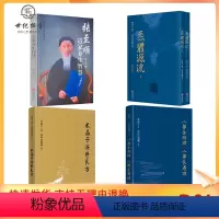 [正版] 气体源流+济世良方+八部金刚功+张至顺道家养生智慧 张至顺合集 书籍
