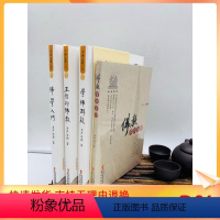 [正版] 学佛三书+佛教常识答问(华文出版社) 圣严法师 赵朴初佛学知识佛学入门佛学经典佛教图书佛学问答佛学书籍佛学经