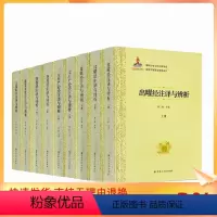 [正版]佛教比喻五经诠释集成(套装)六度集经注译与辨析 出曜经注译与辨析 大庄严论经注译与辨析 贤愚经注译与辨析 撰集