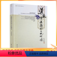 [正版] 道教章表符印文化研究 任宗权道长讲道系列之二 任宗权/著 宗教文化出版社道教书籍道教经书道家书籍道家经书