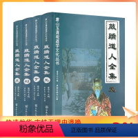 [正版] 唐山玉清观道学文化丛书 敲蹻道人全集(全四册) 敲蹻道人全集敲桥道人全集宗教文化道教书籍道教经书道家书籍