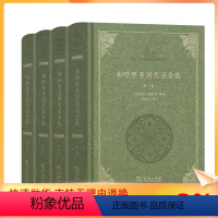 [正版] 布哈里圣训实录全集(全4卷16开精装2486页)伊斯兰教六大部圣训集汉译本 布哈里辑录 祁学义译 阿拉伯伊斯