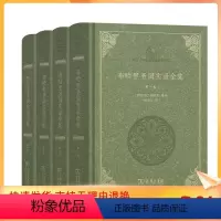 [正版] 布哈里圣训实录全集(全4卷16开精装2486页)伊斯兰教六大部圣训集汉译本 布哈里辑录 祁学义译 阿拉伯伊斯