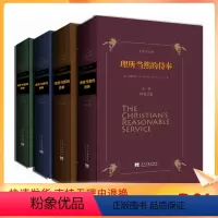 [正版] 布雷克文集:理所当然的侍奉 (荷)布雷克,王志勇 当代中国出版社