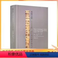 [正版] 精装 西藏宗谱 纪念古格 次仁加布藏学研究文集 恭特朗·哈佐德 沈卫荣 主编 中国藏学出版社