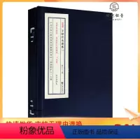 [正版] 达摩易筋经 易筋经外经图说 八段锦 四库全书子部珍本备要016 中国功夫 宣纸精线装 内功外功修行 养生功法