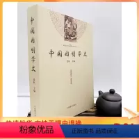 [正版] 中国因明学史 郑堆 主编 中国藏学出版社