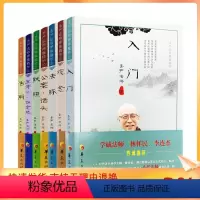 [正版] 圣严法师禅修精华系列(全套7本)入门观念法脉公案话头默照五停心四念处活用 华夏出版社李连杰 佛学大师经典作品