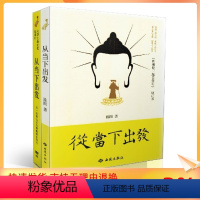 [正版] 从当下出发:和佛陀一起去修行(增订版)(附刻录光盘4张)西苑出版社