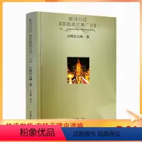 [正版] 新译白话 菩提道次第广论 宗喀巴大师/著 中国藏学出版社