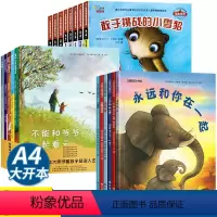 不一样的动物故事 [正版]国外获奖经典绘本儿童早期教育品质培养不一样的动物故事第二辑全8册3-5-6-7岁幼儿童早教睡前