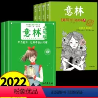 [全套6册]意林少年版15周年+18周年 [正版]2023年新版意林少年版十五周年精品集 15周年意林杂志小学生初中生意