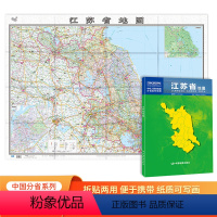[正版]2024新版江苏省地图贴图行政交通地图商务办公会议室装饰贴图