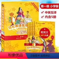 [正版]第1级轻松英语名作欣赏小学版白雪公主灰姑娘丑小鸭皮诺曹穿靴子的猫第一级适合小学一二年级附光盘小学生英汉双语读物