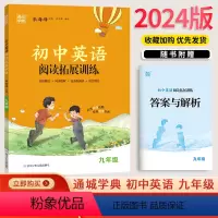 [正版]2024 初中英语完形填空与阅读理解 九年级全一册通用版 中学初三9年级英语阅读训练每日精炼作业本教辅书籍