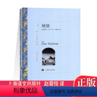 [正版]YW送书签!世界文学名著 城堡 蓝色 (译文名著精选) 奥地利弗兰兹·卡夫卡著长篇小说 译者 赵蓉恒 长篇小说