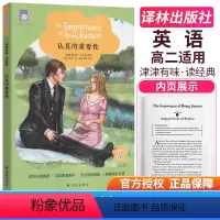 [正版] 津津有味读经典 认真的重要性 Level5 高中初中789年级适用英文分级阅读全文美音朗读配套评价手册英语学