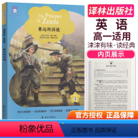 [正版] 津津有味读经典 曾达的囚徒 Level4 高中初中789年级适用英文分级阅读全文美音朗读配套评价手册英语学习