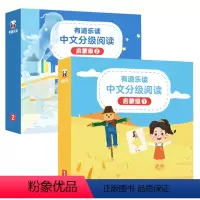 有道乐读中文分级阅读(启蒙级1+2) [正版]憨爸有道乐读中文分级阅读精读营启蒙基础0-3-6儿童识字幼小衔接幼儿识字中