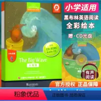 [正版]黑布林英语阅读 小学a级4 大海浪 含光盘 小学生英语学习书籍 少儿英语故事英文绘本 上海外语教育出版社