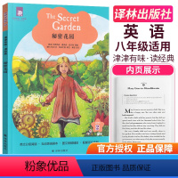 [正版]津津有味读经典秘密花园 Level2八年级8年级适用英文分级阅读全文美音朗读配套评价手册英语学习课外读物教辅书