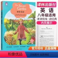 [正版]津津有味读经典秘密花园 Level2八年级8年级适用英文分级阅读全文美音朗读配套评价手册英语学习课外读物教辅书