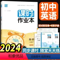 [正版]2024通城学典课时作业本八年级英语下册译林江苏版随堂天天练8年级初二英语下学期同步课堂作业本知识初中苏教