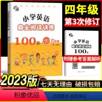 [正版]南大教辅 英语自主阅读提高训练100篇四年级 4年级 自主阅读循环提高 张海燕 主编 小学英语阅读训练 南京大