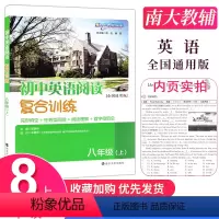 [正版]初中英语阅读复合训练8年级上八年级(上)含完型填空+任务型阅读+阅读理解+首字母填空 含答案解析全国通用版 南