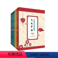 全六册套装 小学通用 [正版]文化中国 中华传统文化 全六册 适用于小学阶段 一二年级含注音 成语 谚语 古诗词 华东