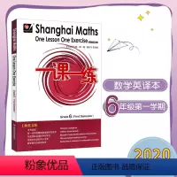 [正版]一课一练数学英文版 六年级第一学期 Shanghai Maths One Lesson One Exercis