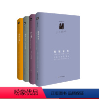 [正版]哲学神学家C.S.路易斯著作4本 返璞归真+魔鬼家书+人之废+古今之争 精装 华东师范大学出版社