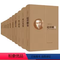 [正版]大夏教育文存 全套11卷 中国教育研究 精装 华东师范大学出版社