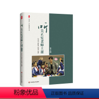 [正版]听吴正宪老师上课 第2版 大夏书系 吴正宪教育教学文丛 数学教育 华东师范大学出版社