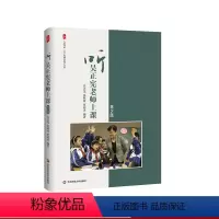 [正版]听吴正宪老师上课 第2版 大夏书系 吴正宪教育教学文丛 数学教育 华东师范大学出版社