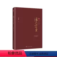 [正版]活在课堂里 大夏书系 名家谈教育 李政涛著 教师教育 一线教师提升教育教学素养 课堂教学师资培养 华东师范大学